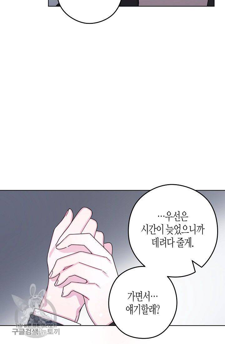 D-졸업 43화 14