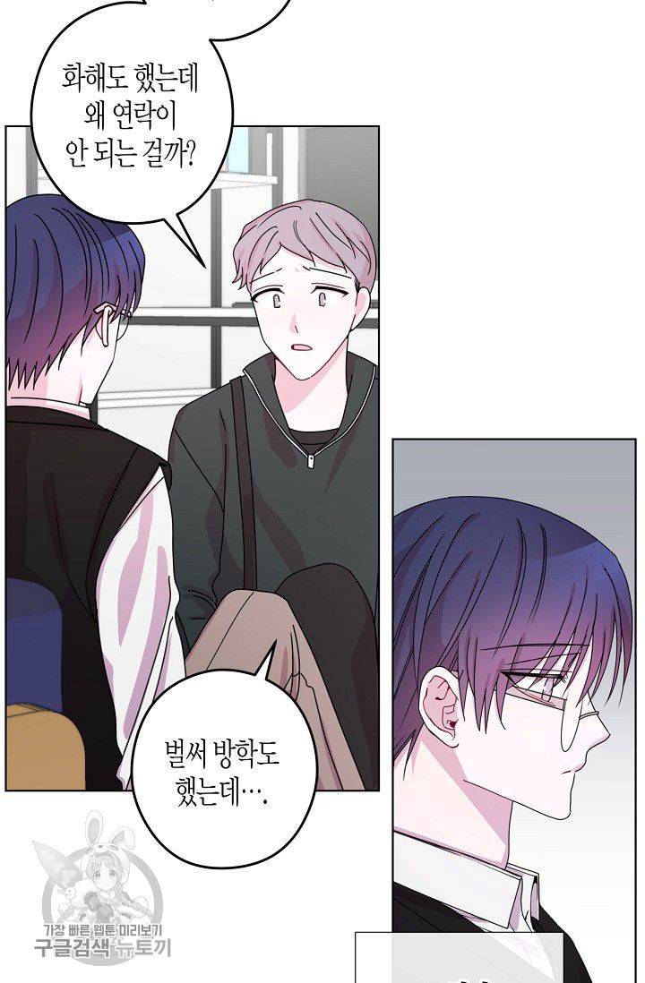 D-졸업 47화 3