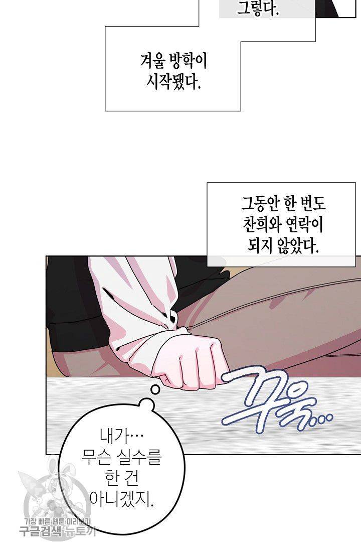 D-졸업 47화 4