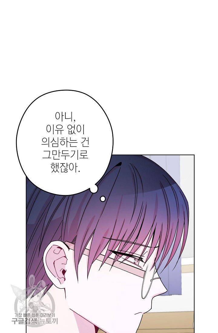 D-졸업 47화 5