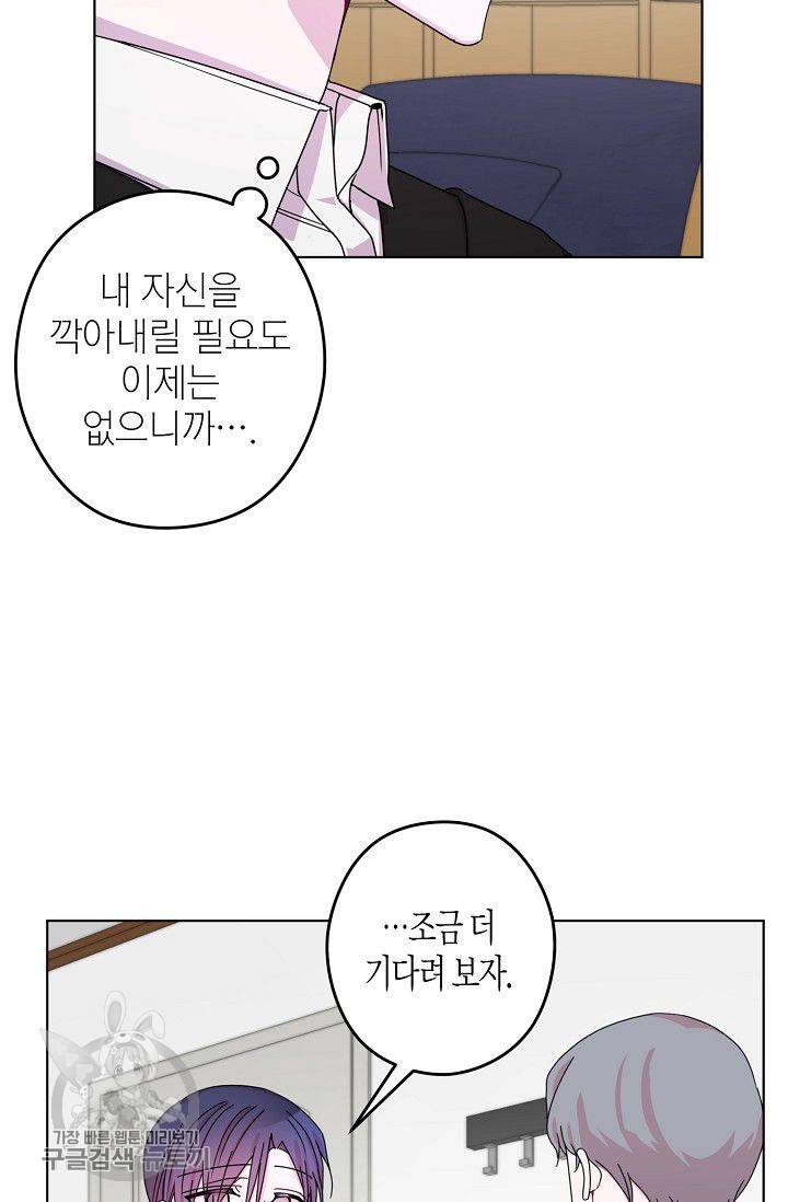 D-졸업 47화 6