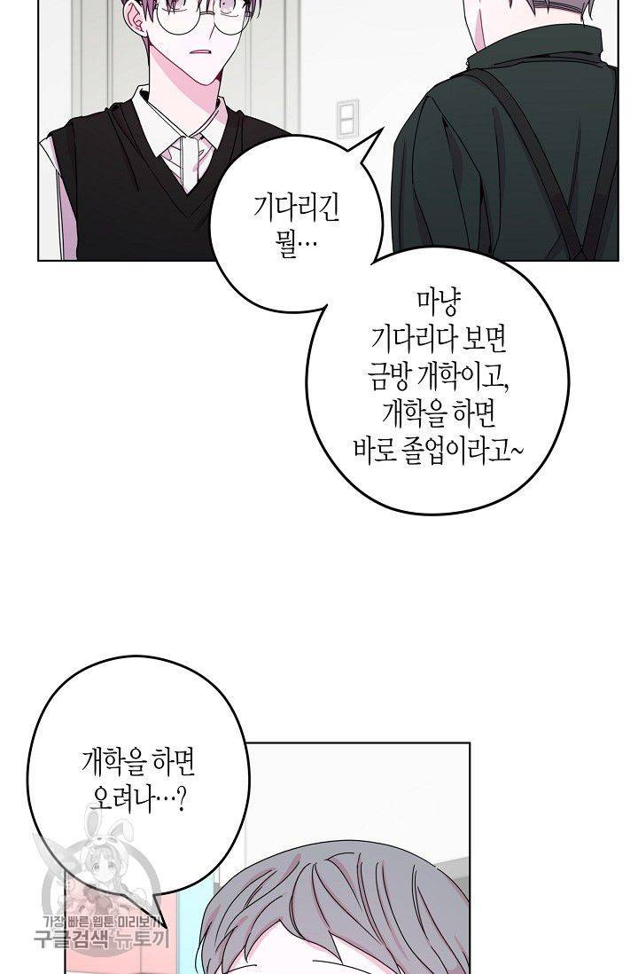 D-졸업 47화 7