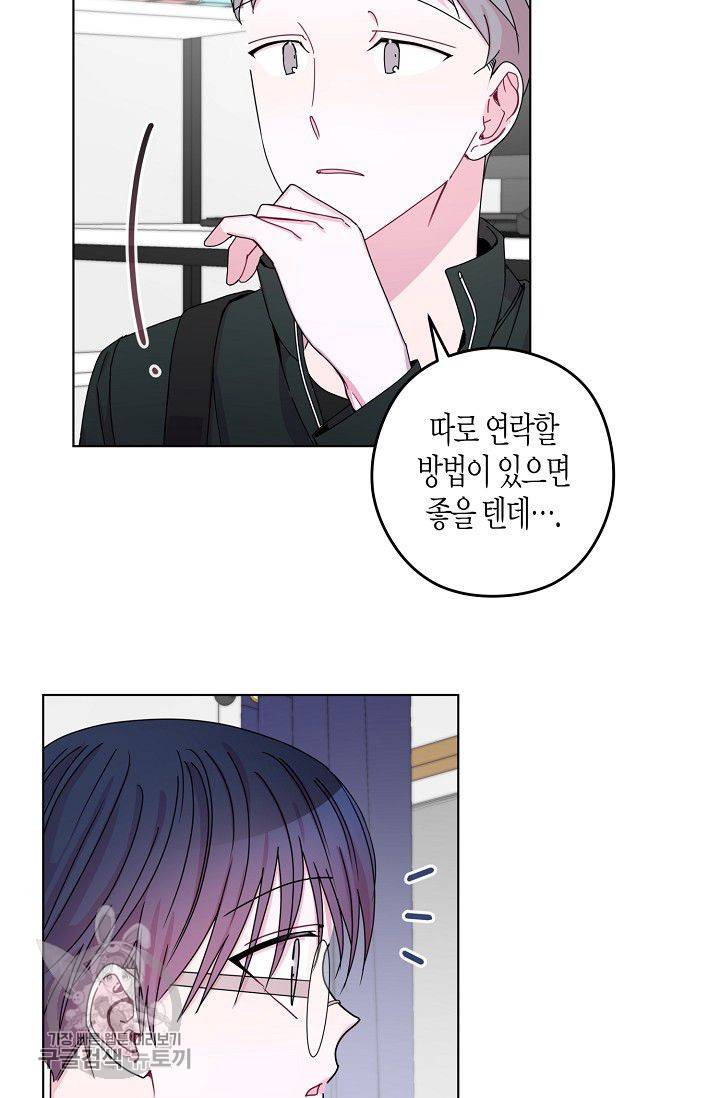 D-졸업 47화 8