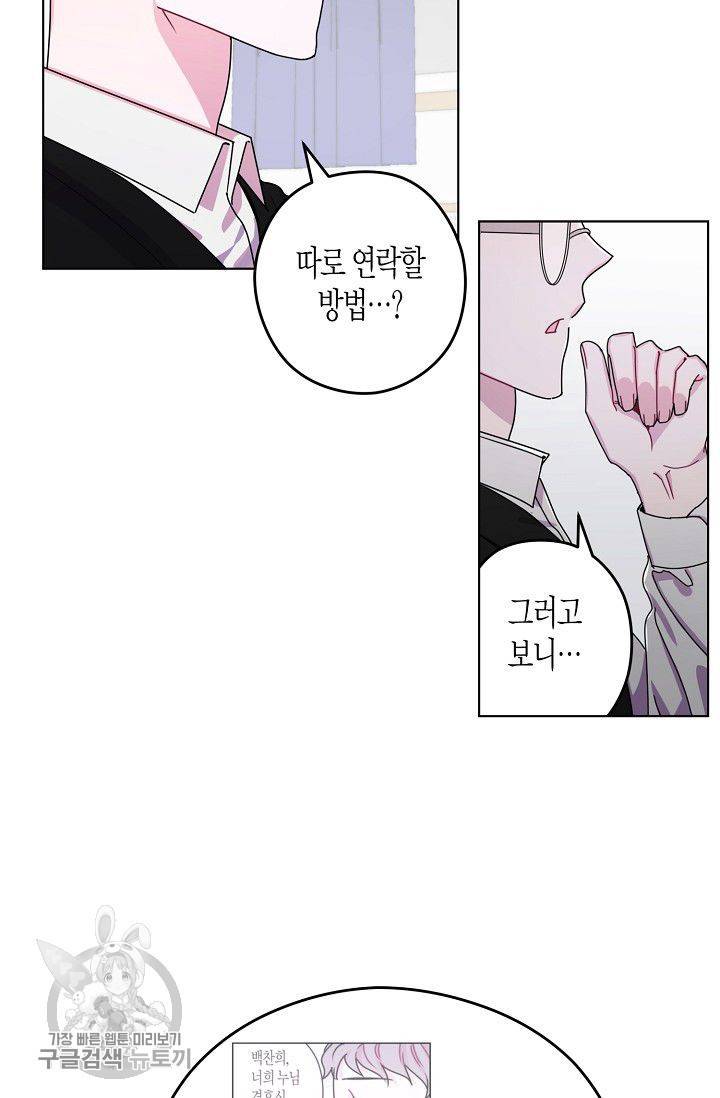 D-졸업 47화 9