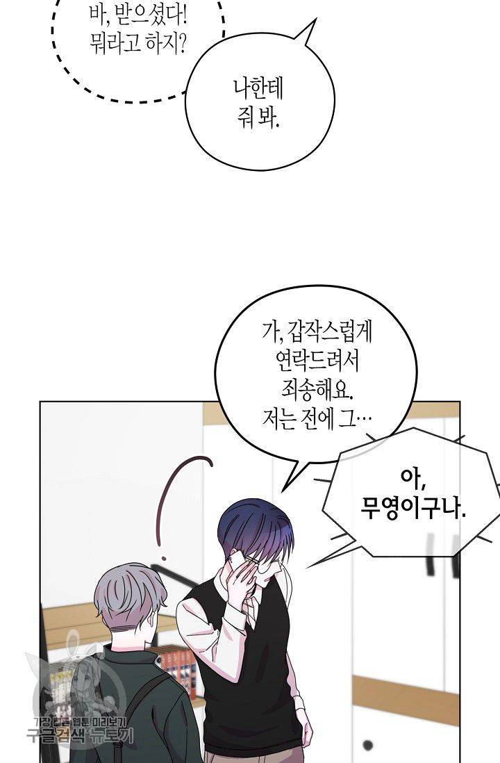 D-졸업 47화 13
