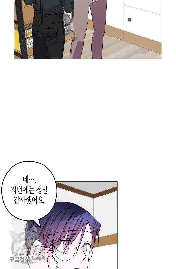 D-졸업 47화 14