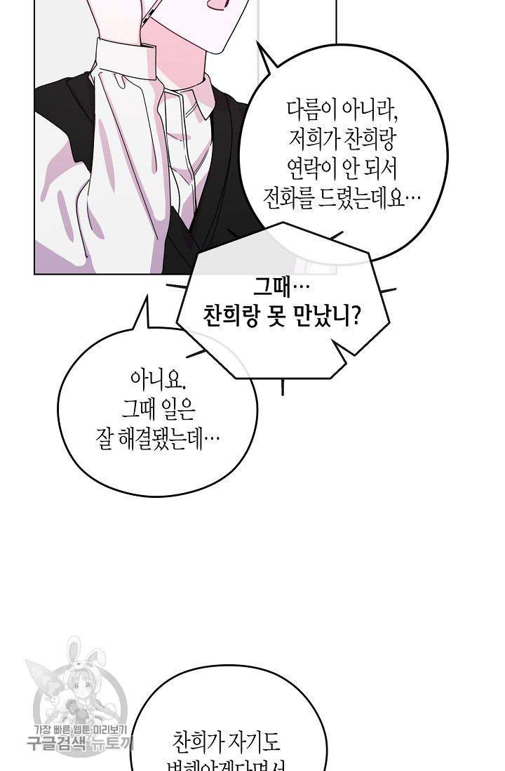 D-졸업 47화 15