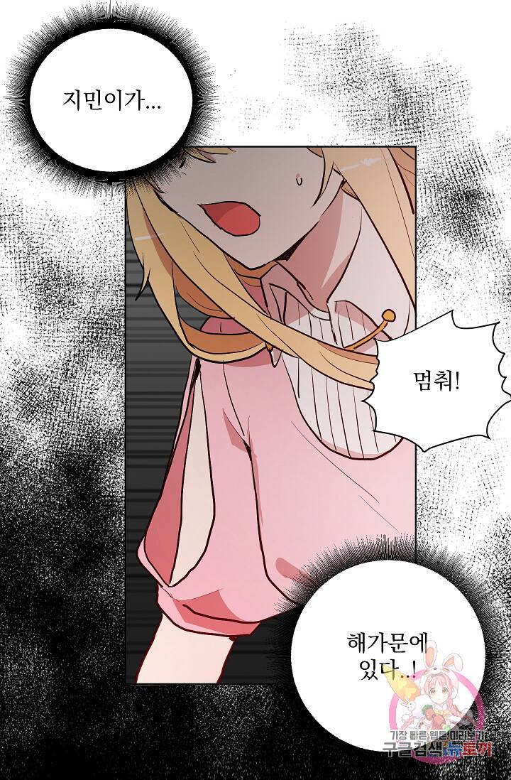 고양이 신부  81화 12