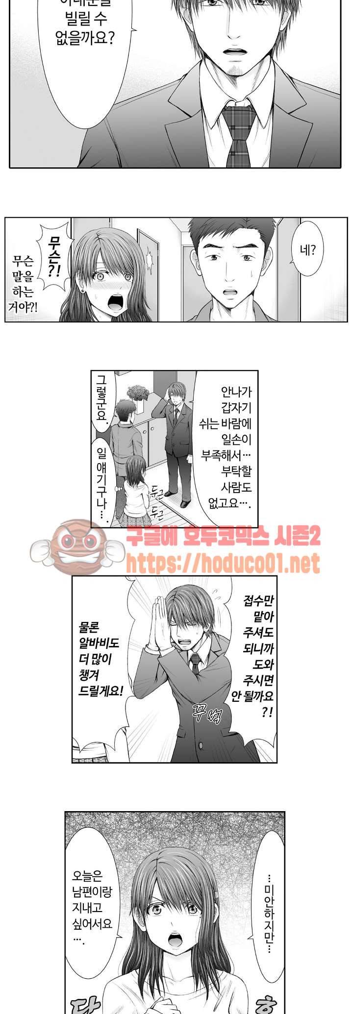 여기를 괴롭혀주는 걸 좋아했지? 12화 2