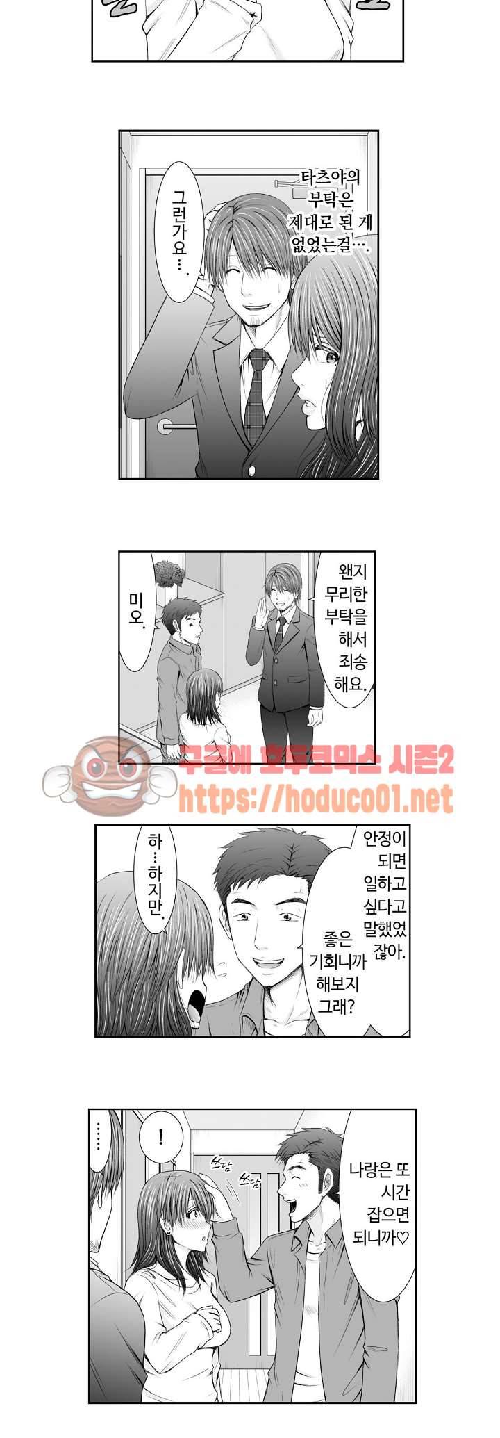 여기를 괴롭혀주는 걸 좋아했지? 12화 3