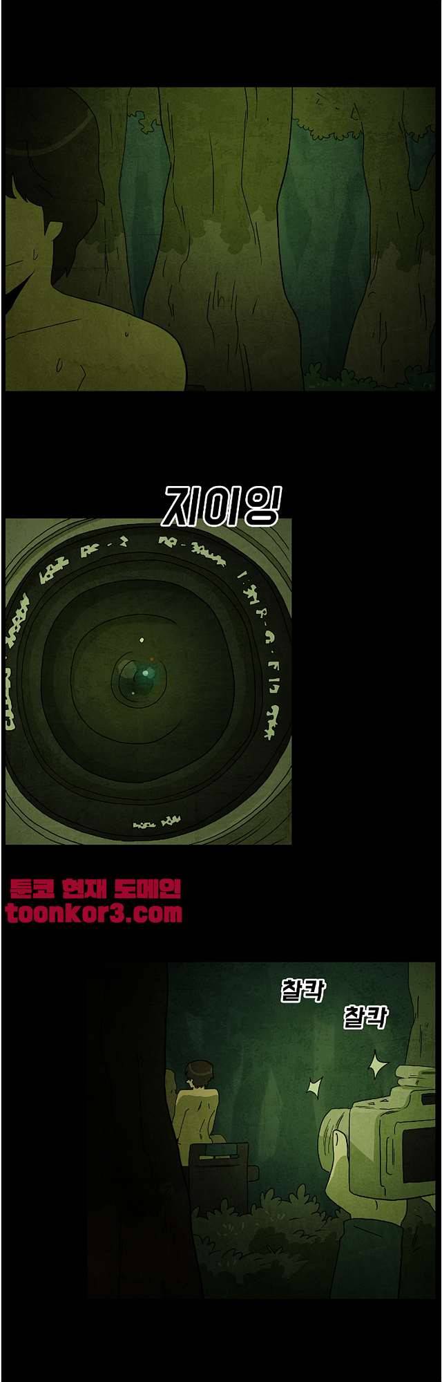 섹소시스트 15화 1