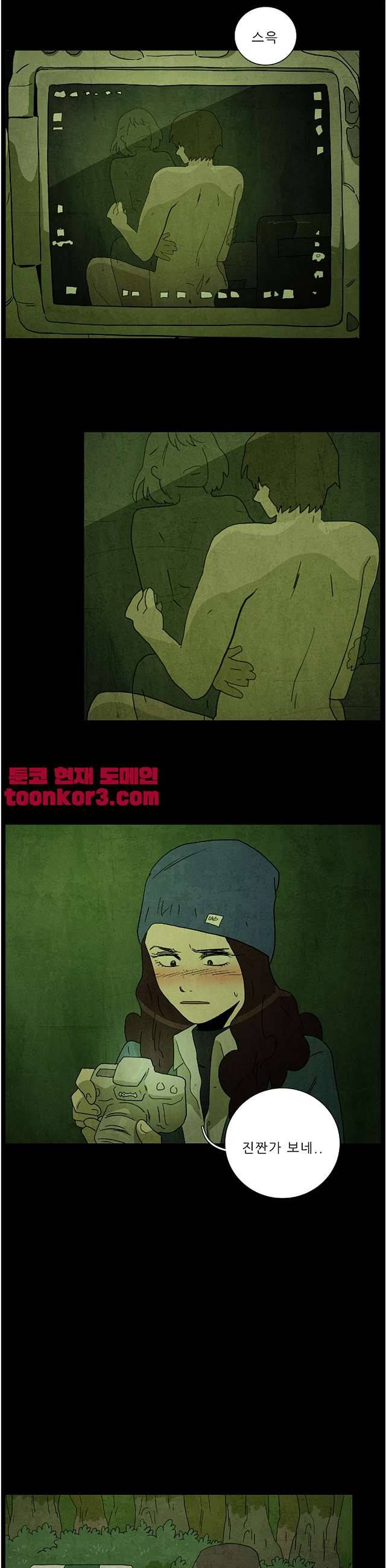 섹소시스트 15화 2