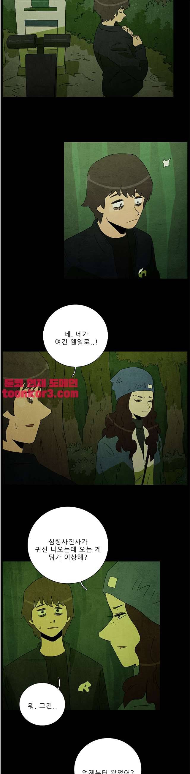 섹소시스트 15화 3