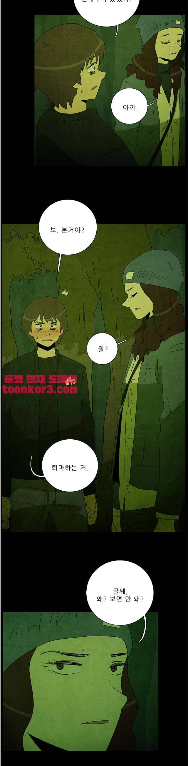 섹소시스트 15화 4