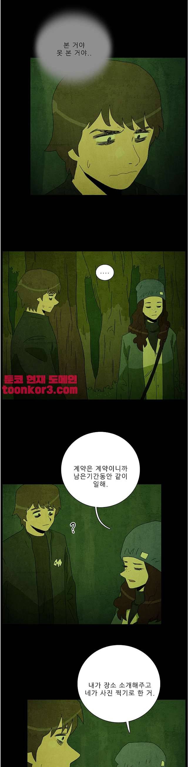 섹소시스트 15화 5