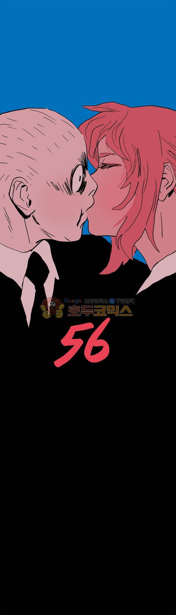 SM타이거: 최상위포식자 56화 1