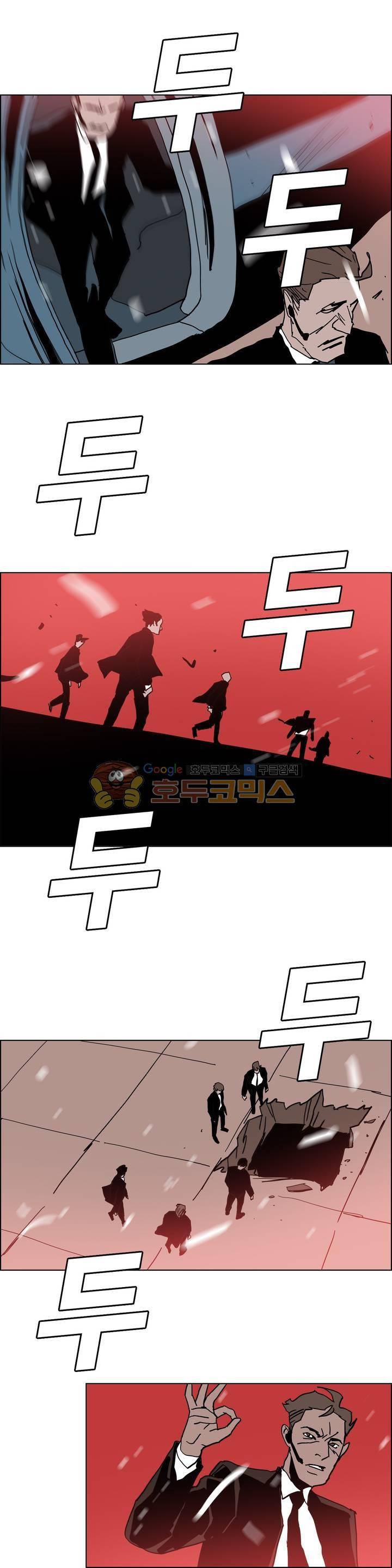 SM타이거: 최상위포식자 56화 3