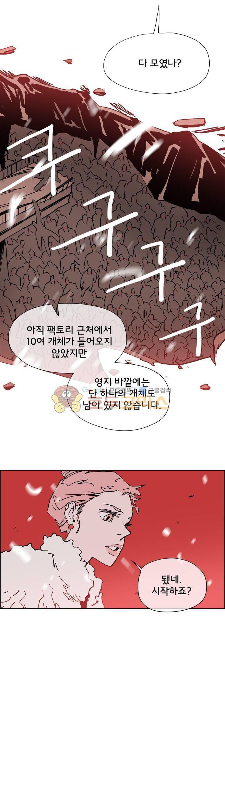 SM타이거: 최상위포식자 56화 7