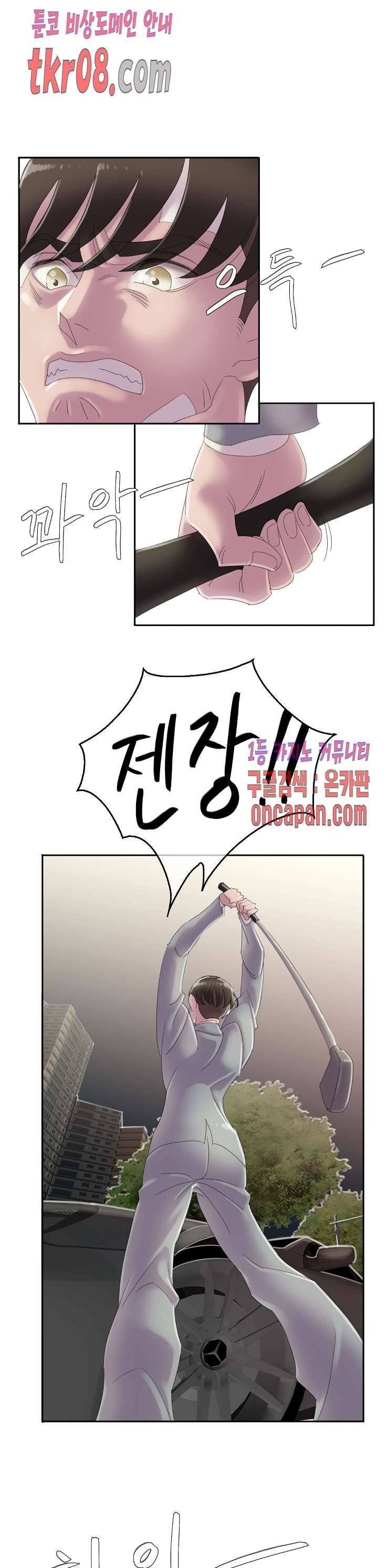 마담 팅커벨 20화 6