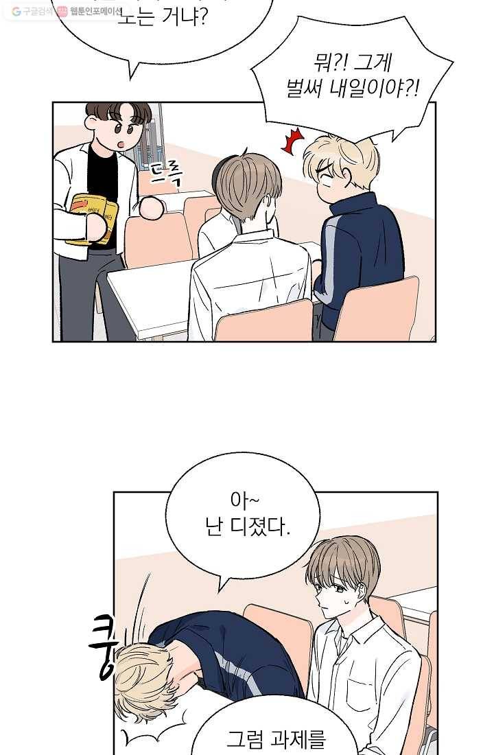 가깝고도 먼 3화 3