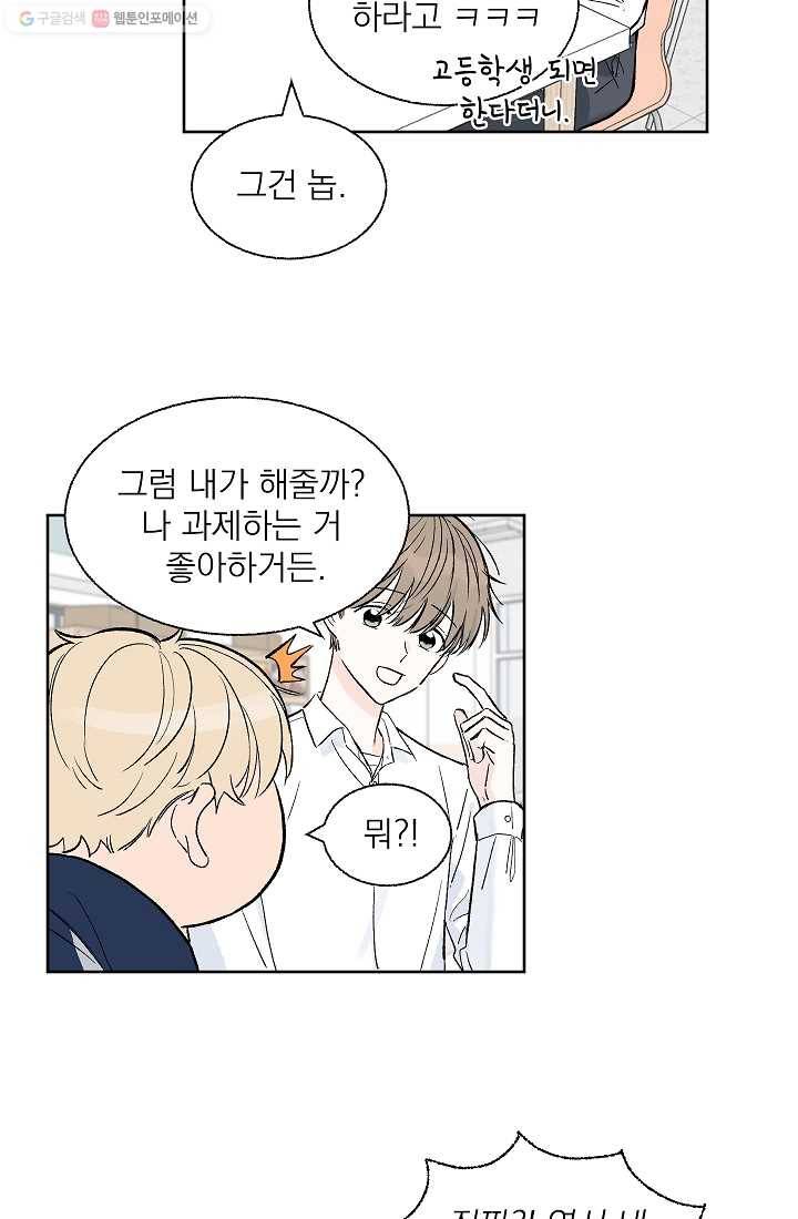 가깝고도 먼 3화 4