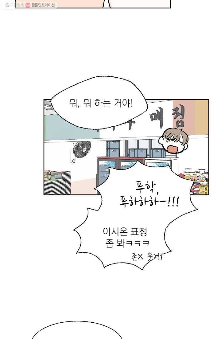 가깝고도 먼 3화 7