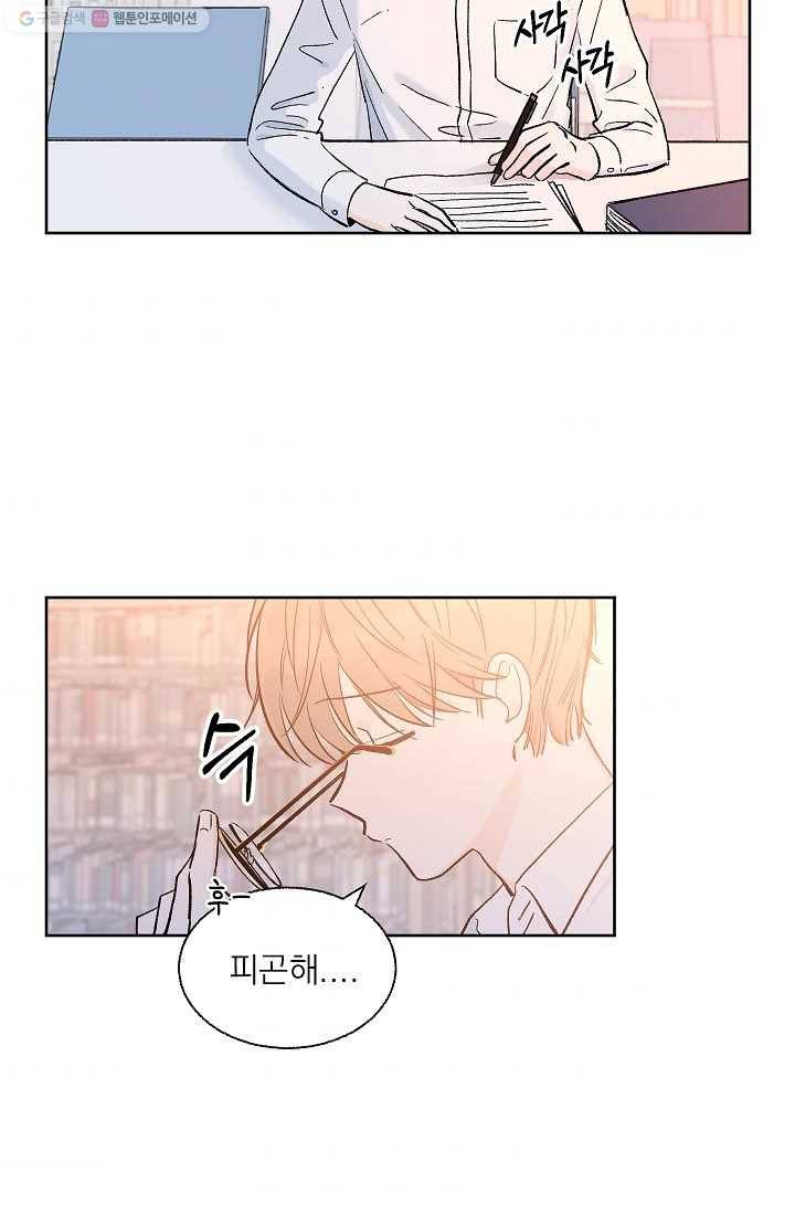가깝고도 먼 3화 10