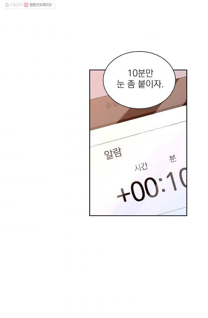 가깝고도 먼 3화 11