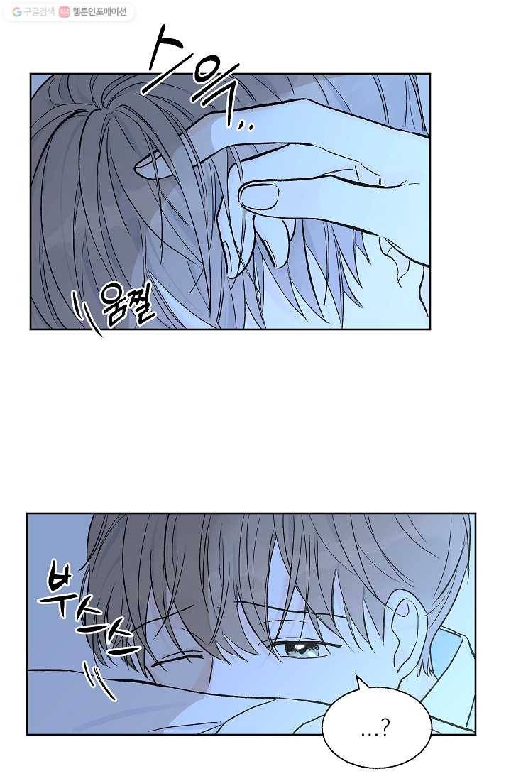 가깝고도 먼 3화 13