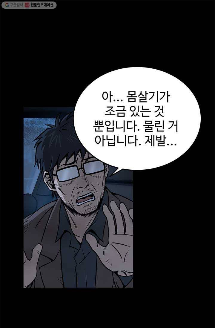 반도 프리퀄 631 21화 1
