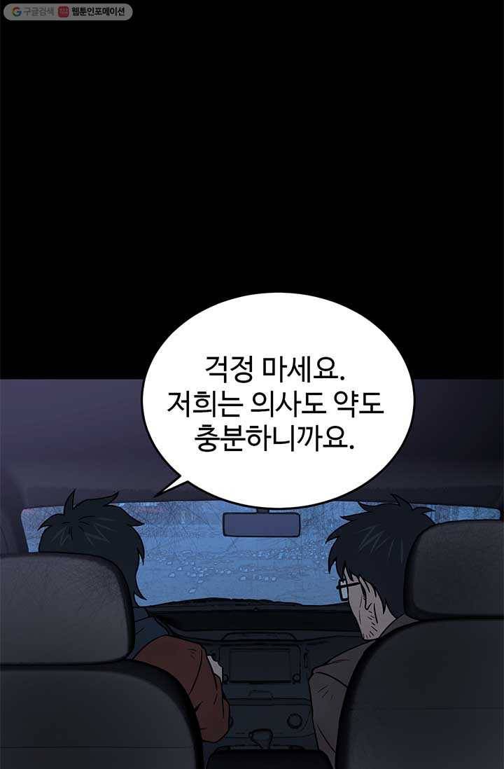 반도 프리퀄 631 21화 2