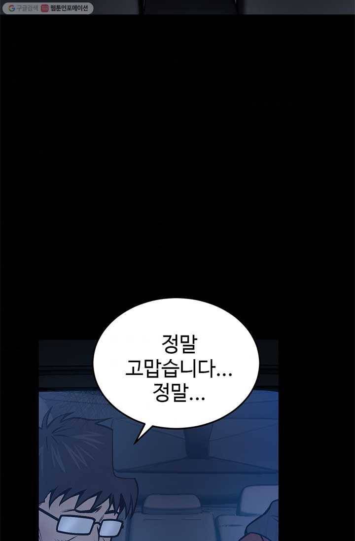 반도 프리퀄 631 21화 3