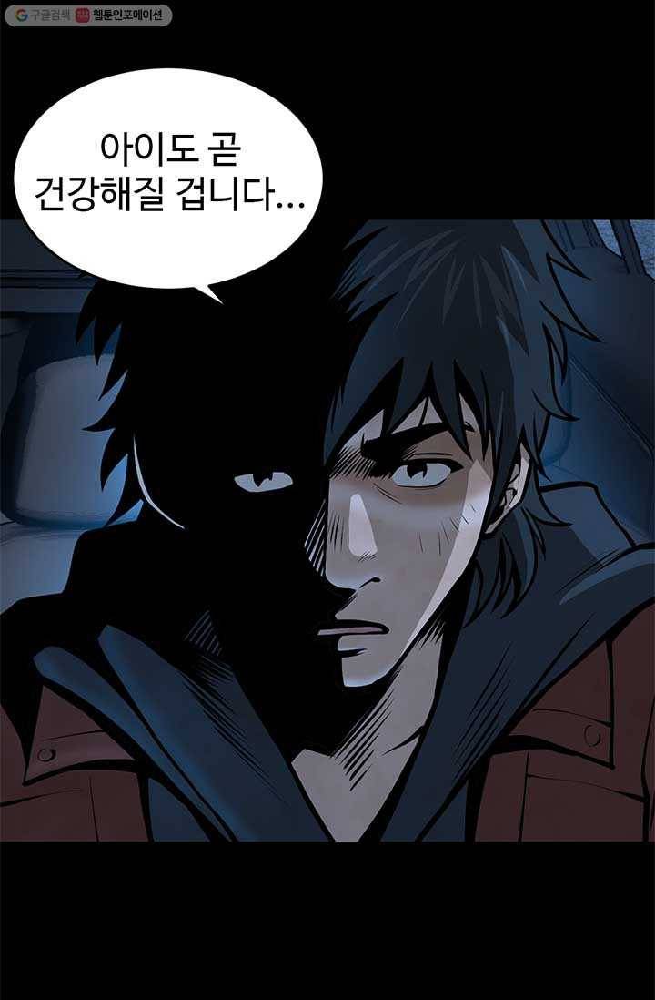 반도 프리퀄 631 21화 5