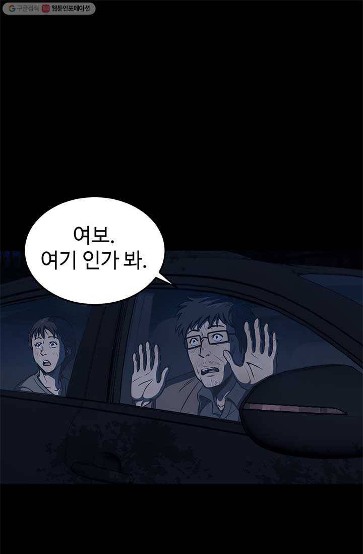 반도 프리퀄 631 21화 11
