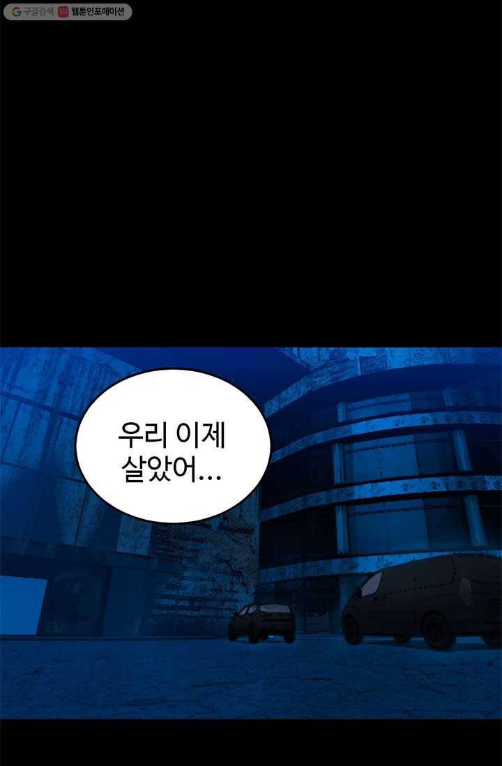 반도 프리퀄 631 21화 12
