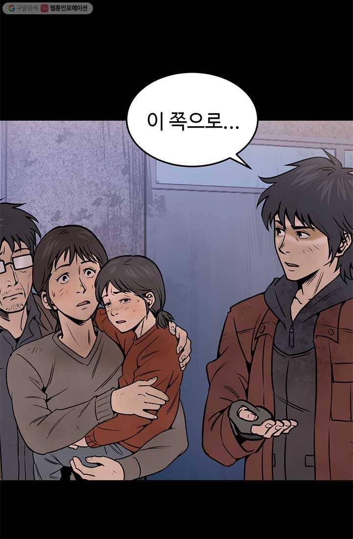반도 프리퀄 631 21화 15