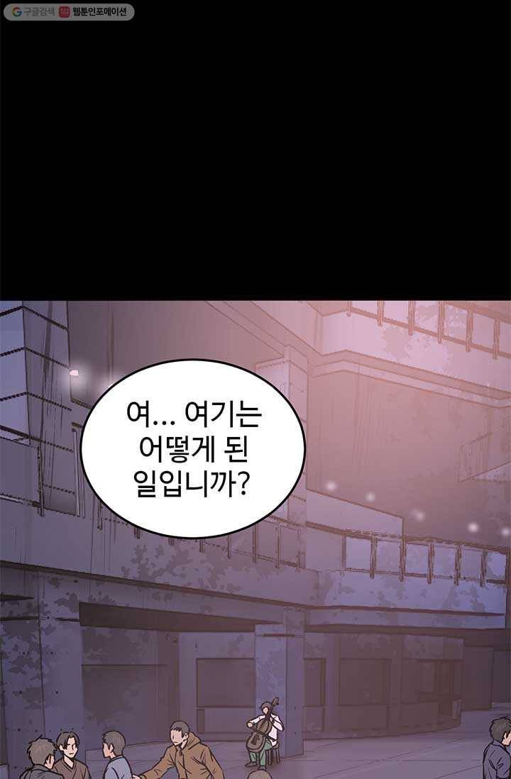 반도 프리퀄 631 21화 16