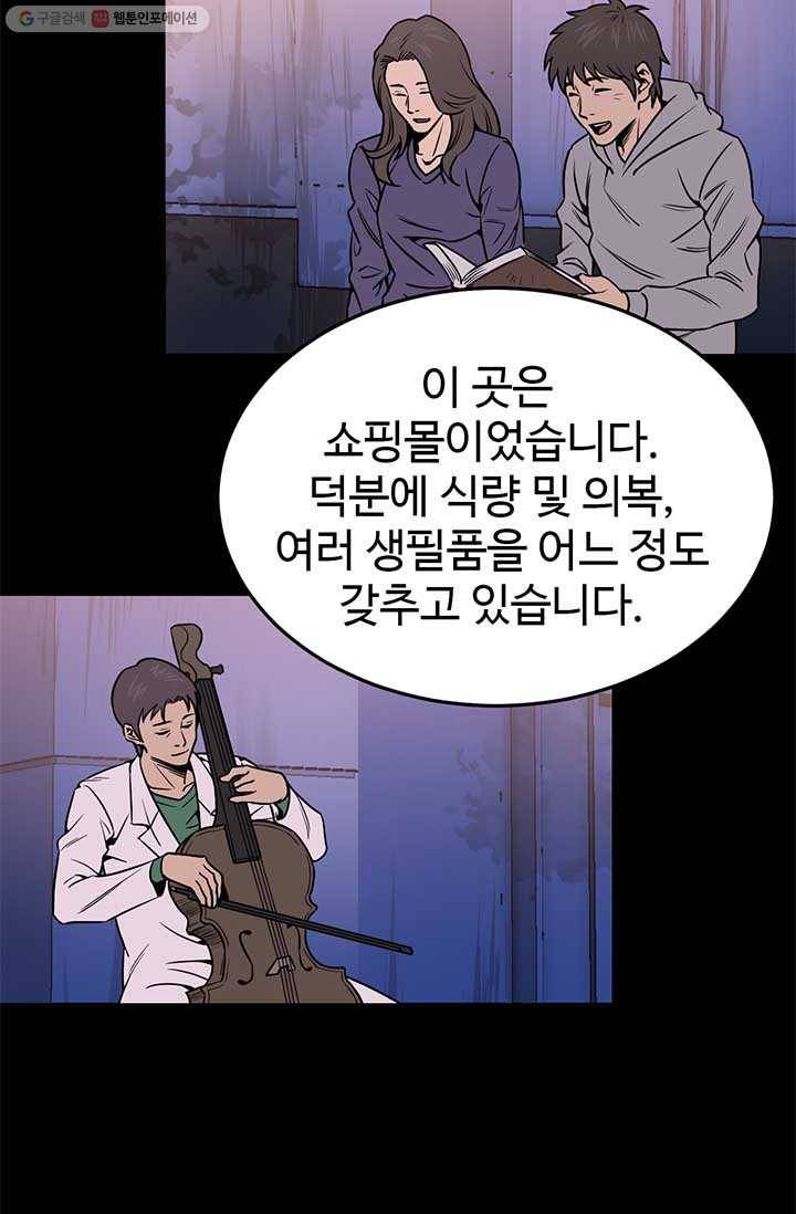 반도 프리퀄 631 21화 18