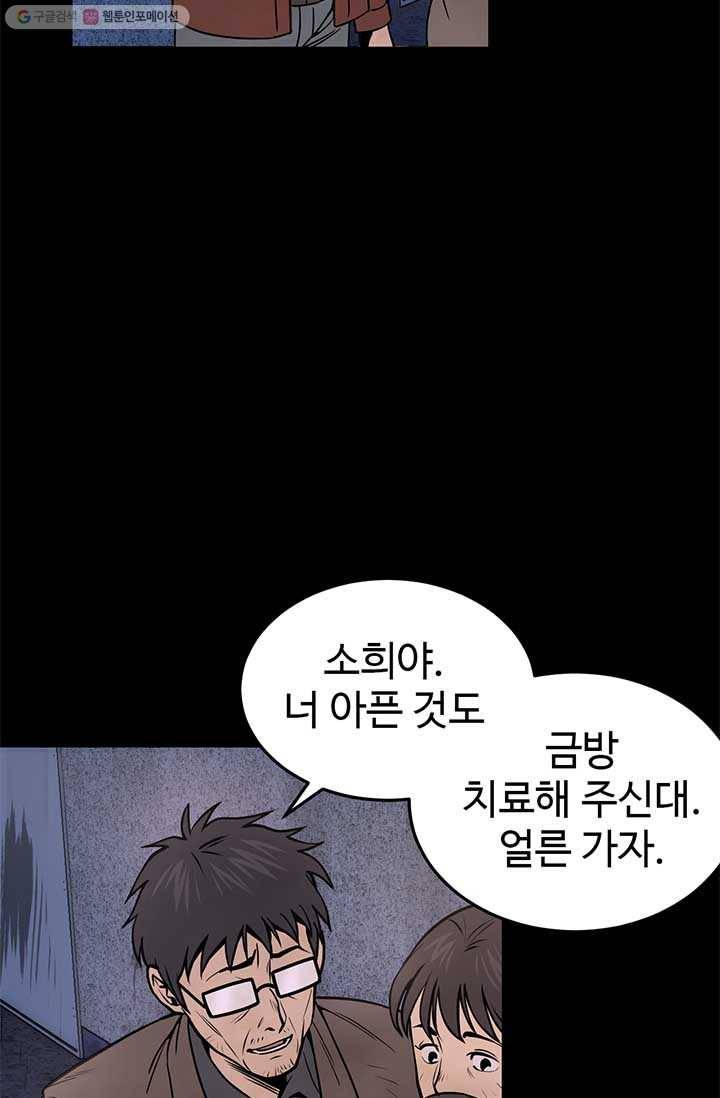 반도 프리퀄 631 21화 22