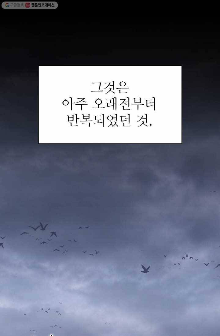 판피아 전기 118화 2