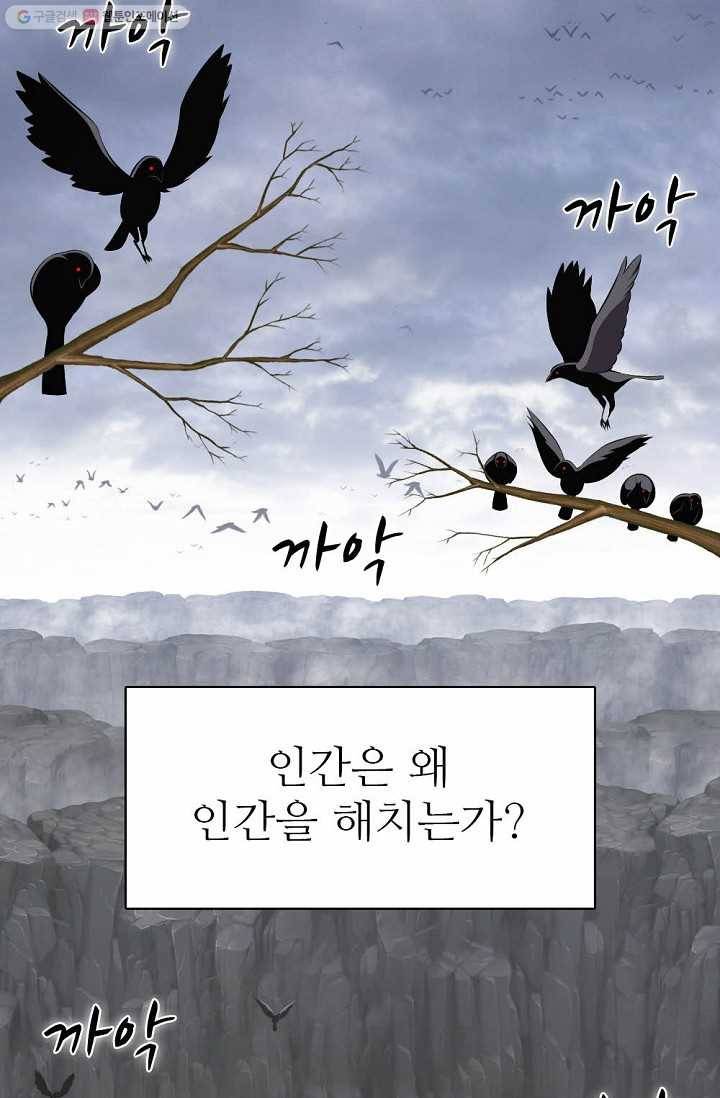 판피아 전기 118화 3
