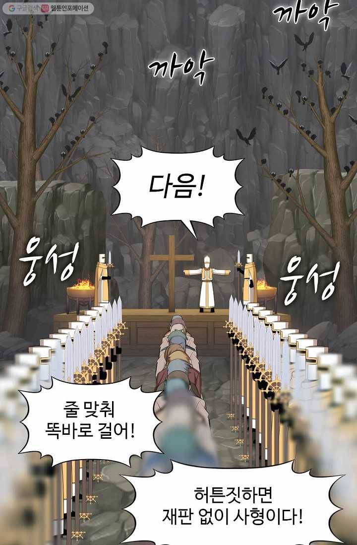 판피아 전기 118화 4