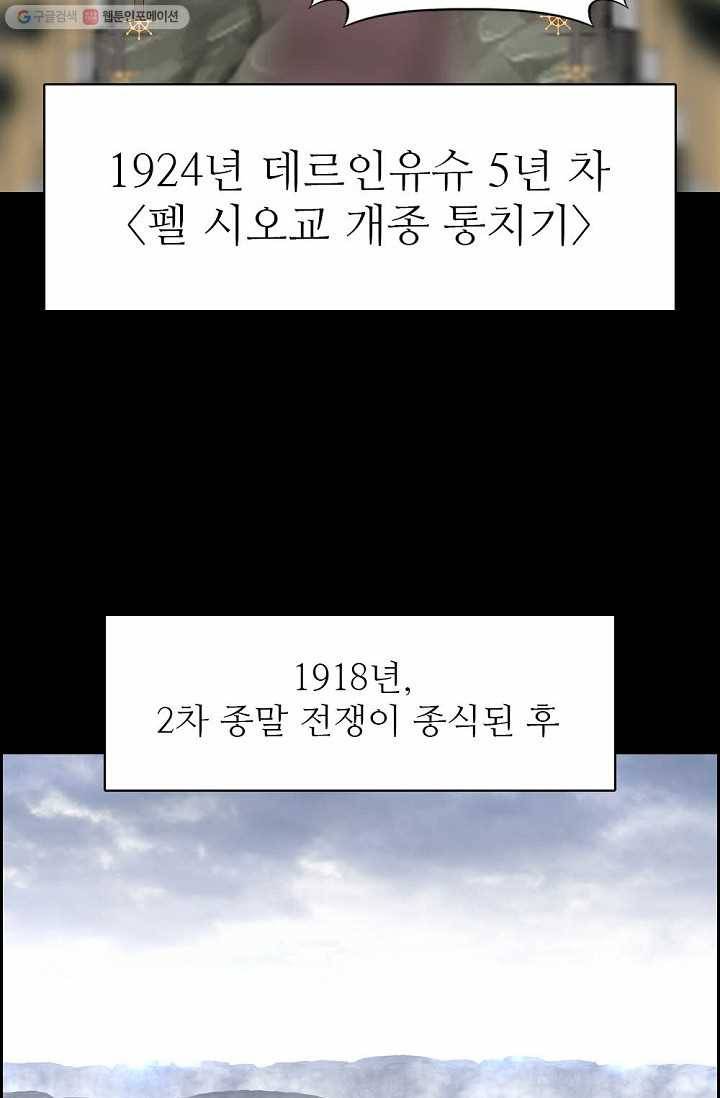 판피아 전기 118화 5