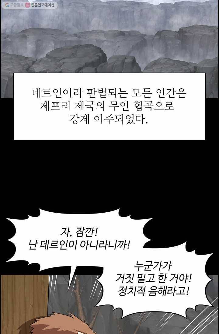 판피아 전기 118화 6