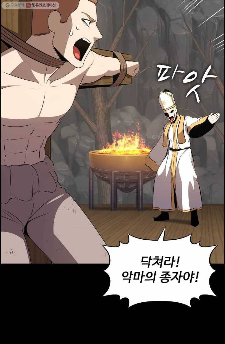 판피아 전기 118화 7