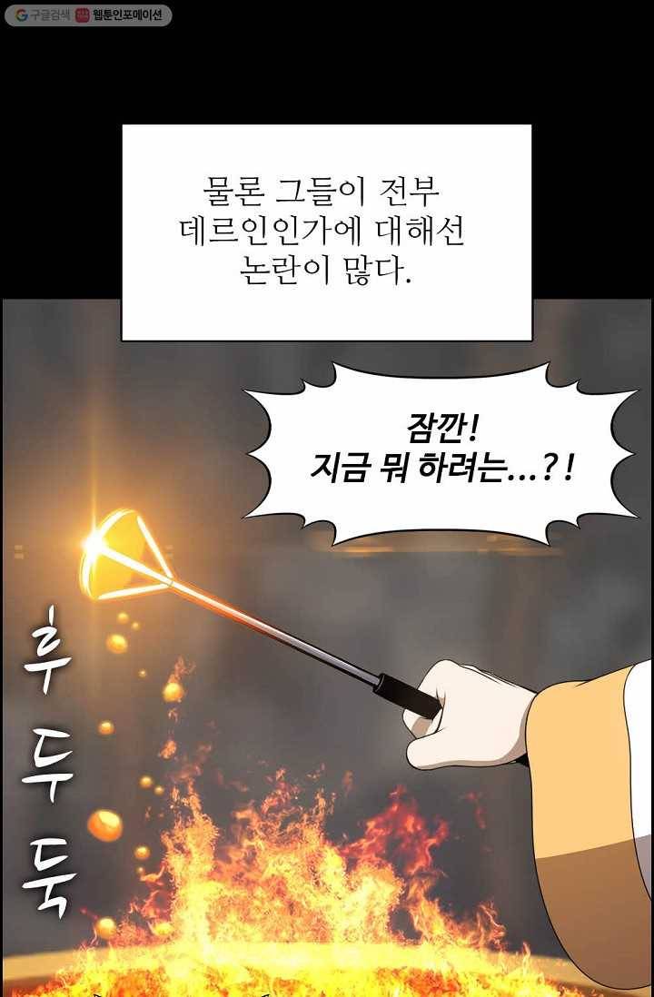 판피아 전기 118화 8