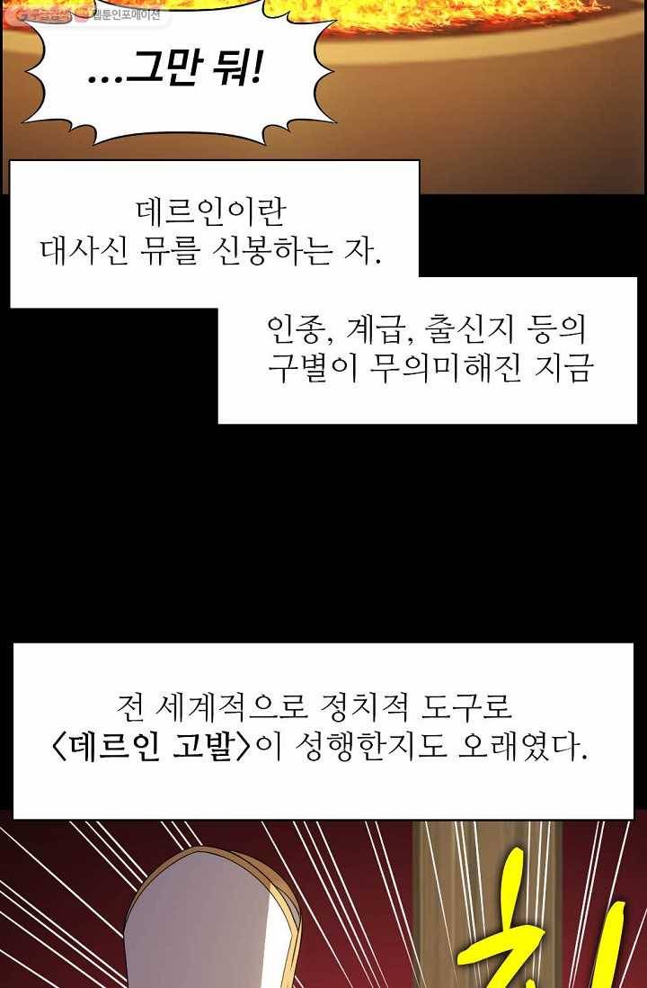 판피아 전기 118화 9