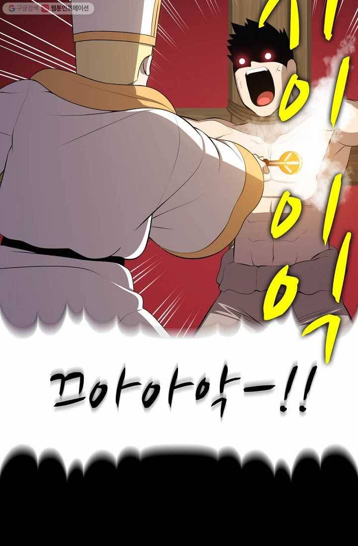 판피아 전기 118화 10