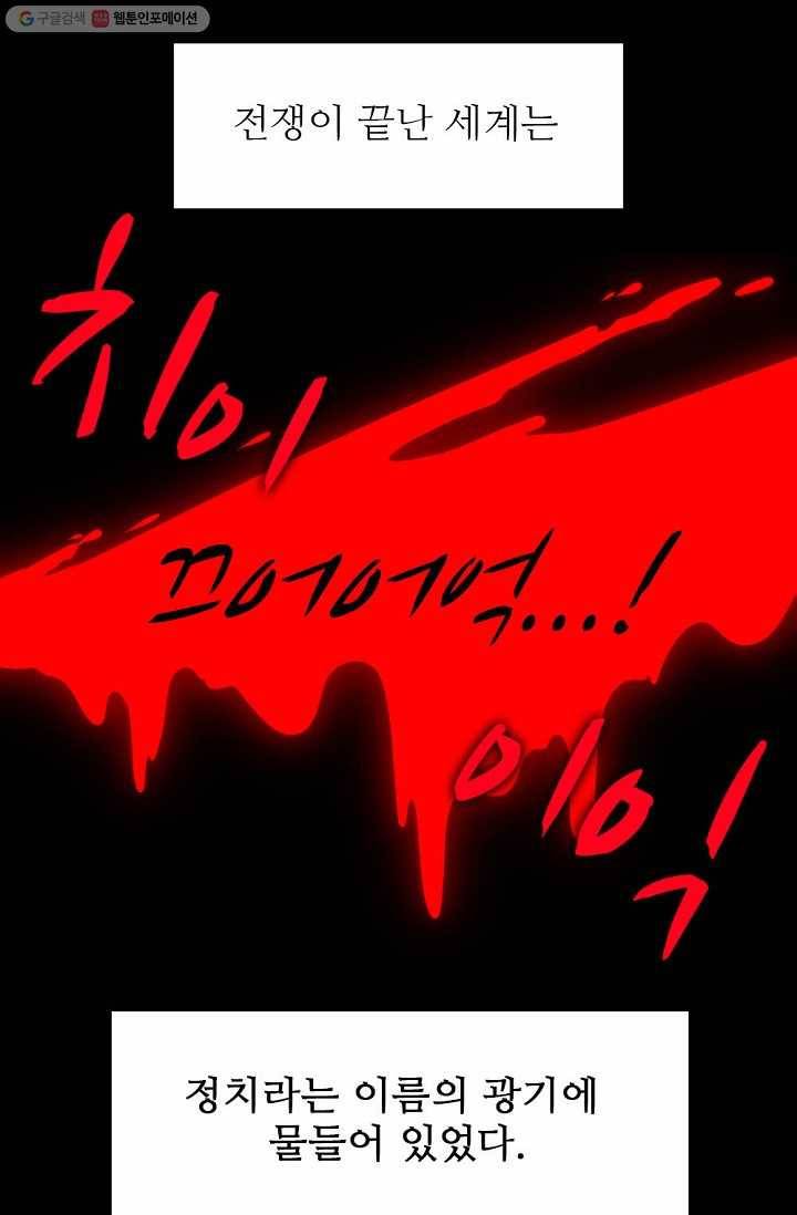 판피아 전기 118화 11