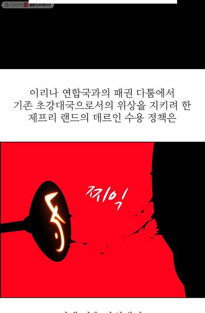 판피아 전기 118화 12